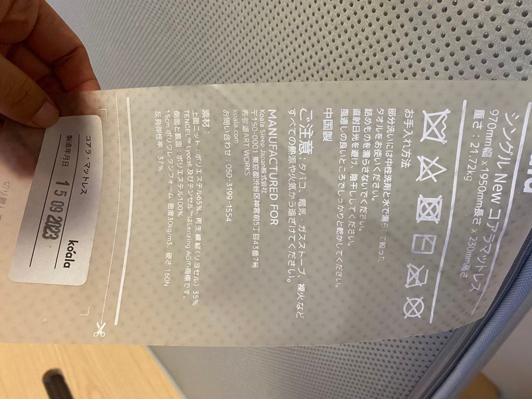 近隣地域限定送料無料❗️koala コアラマットレス ベッドフレーム (シングル)