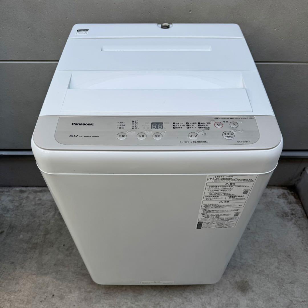 172⭐️2021.20年製美品セット★シャープ冷蔵庫パナソニック洗濯機一人暮らし