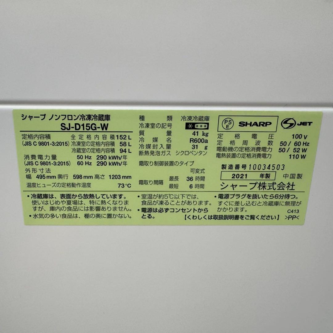 172⭐️2021.20年製美品セット★シャープ冷蔵庫パナソニック洗濯機一人暮らし