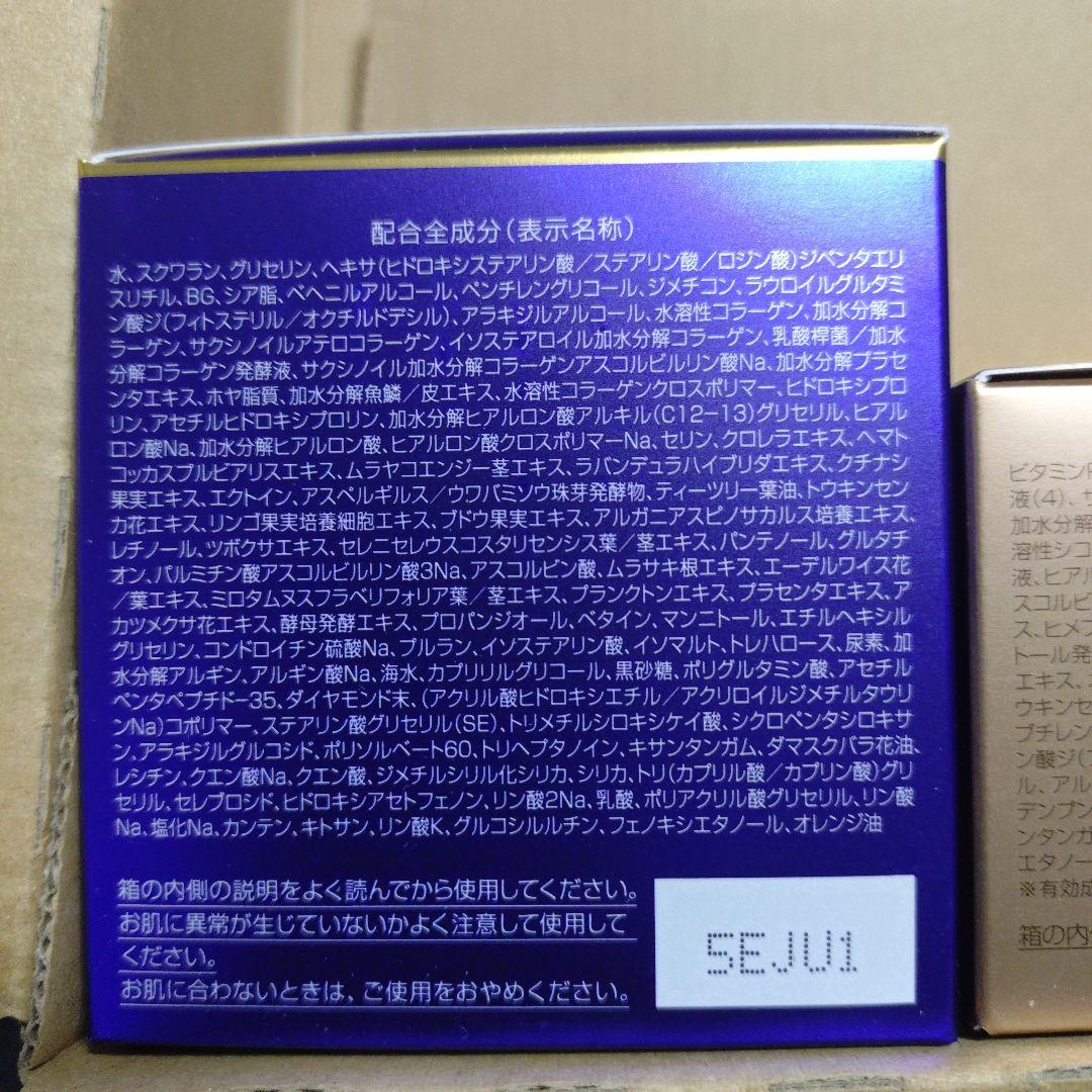 【新品】パーフェクトワン薬用リンクルストレッチジェル　ナイトクリーム　まとめ売り