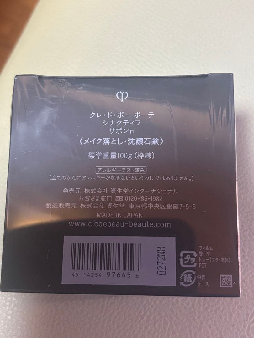 クレ・ド・ポー ボーテ シナクティフ　サボンｎ　本体