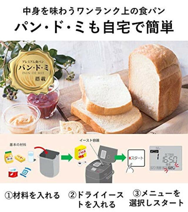 新品Panasonicパナソニック　ホームベーカリーSD-MDX102-W