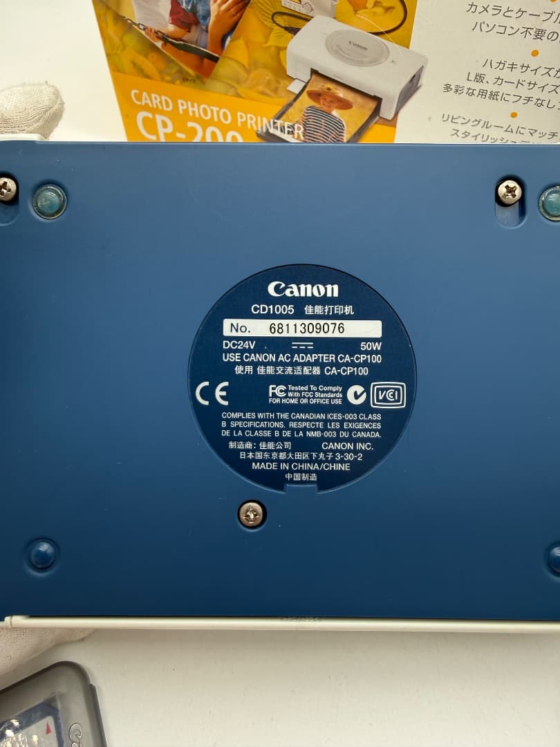 Canon プリンター　保証書付き