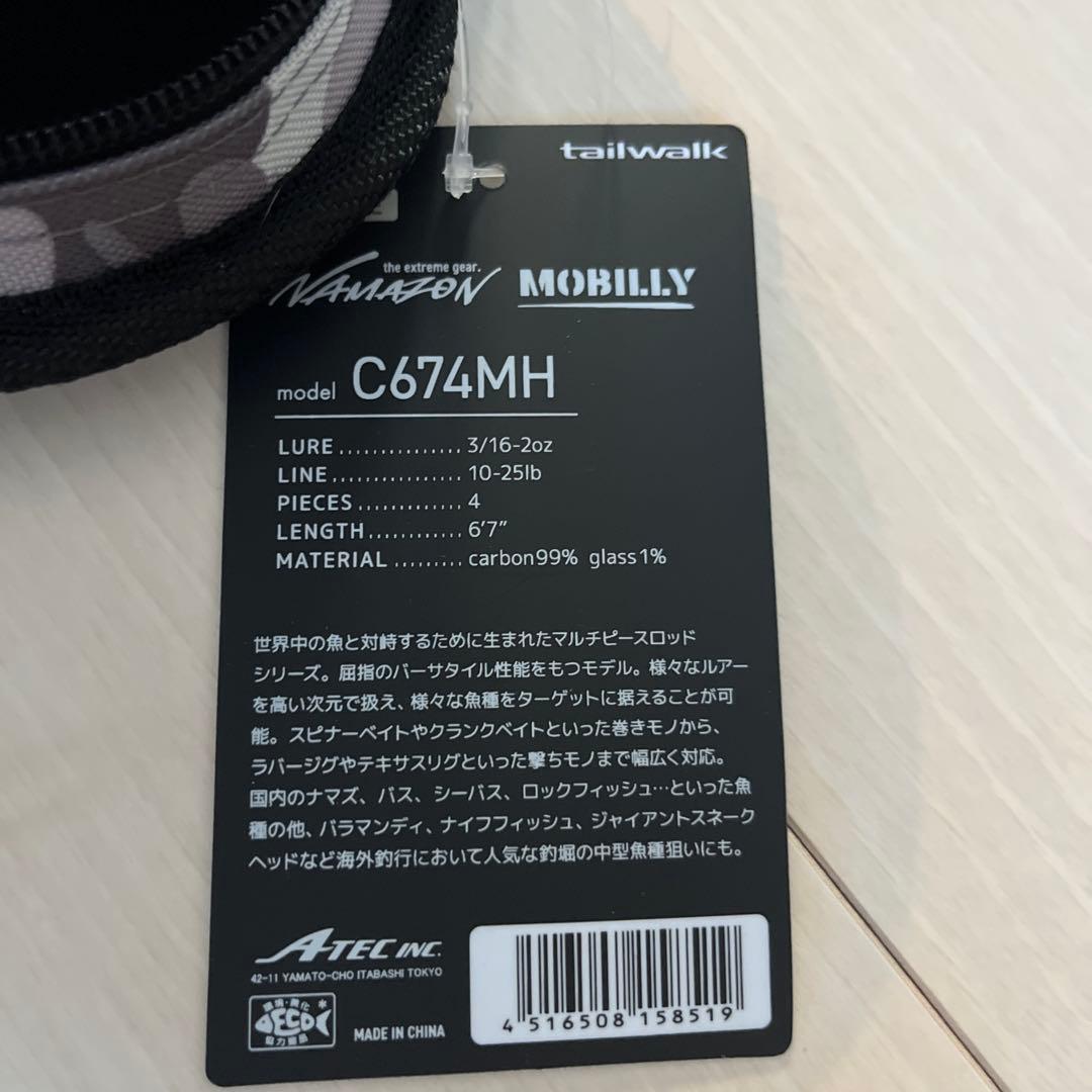 ナマゾンモバイリーC674MH