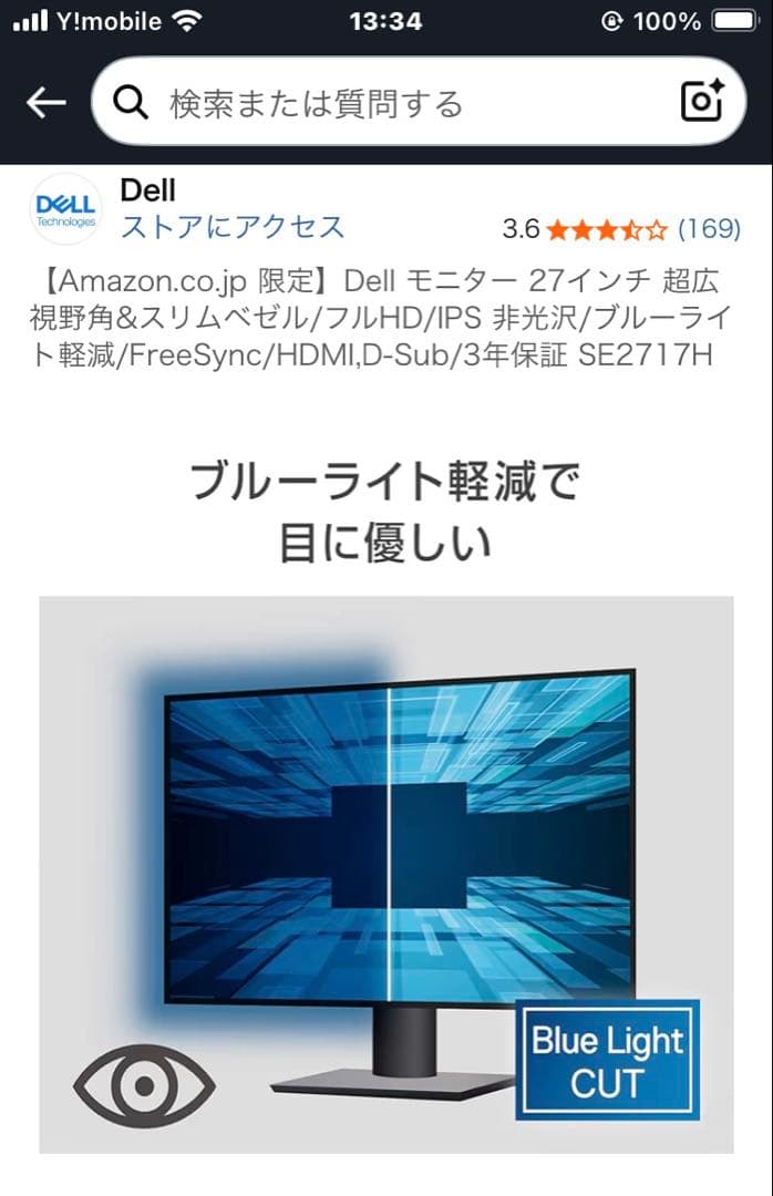 DELL 27インチモニター