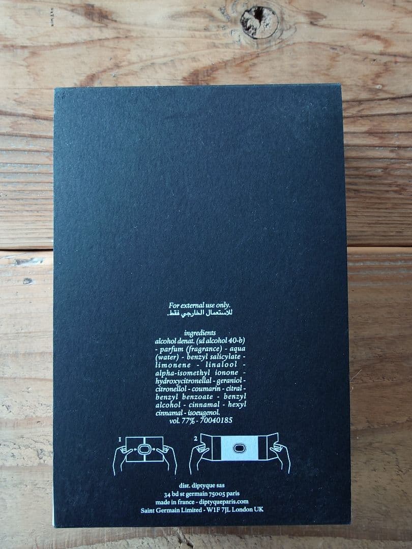 Diptyque Orphéon オルフェオン オードパルファム 75ml