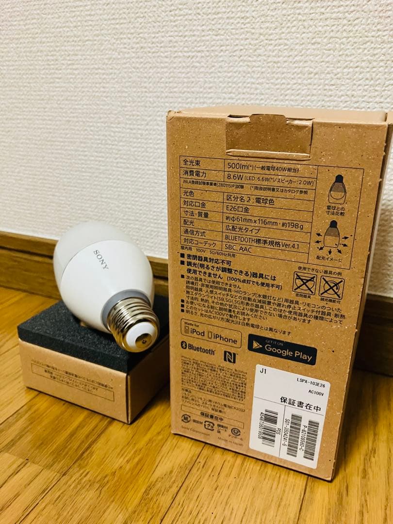 SONY LED Bulb Speaker（LSPX-103E26）