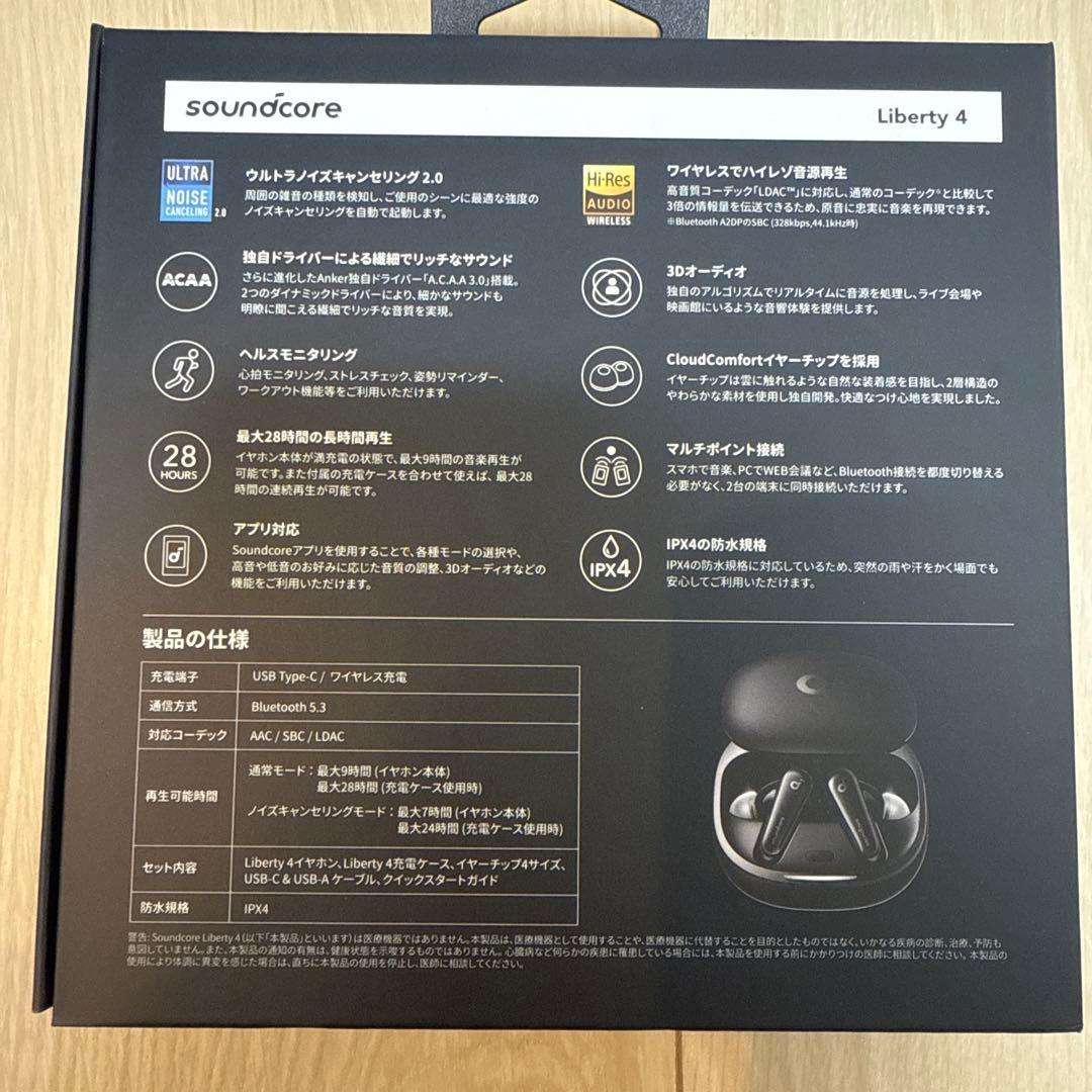 Anker soundcore Liberty 4ワイヤレスイヤホン