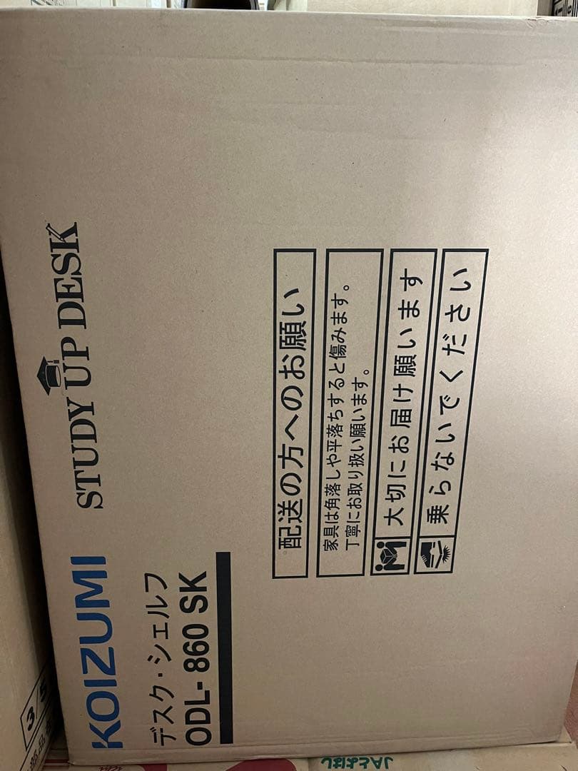 新品　送料無料　コイズミ　学習机　♯5