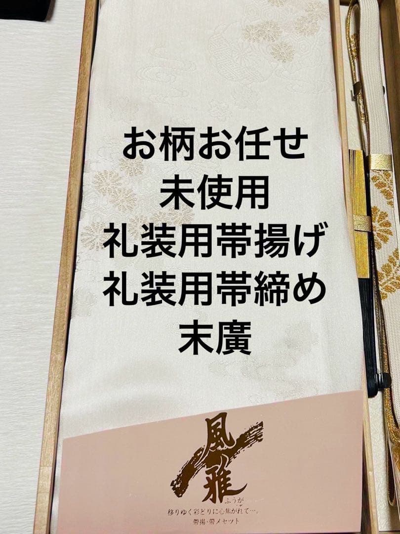 高級仕立て　手書き京友禅に金駒刺繍6個と金彩が品格溢れる 黒留袖23点フルセット