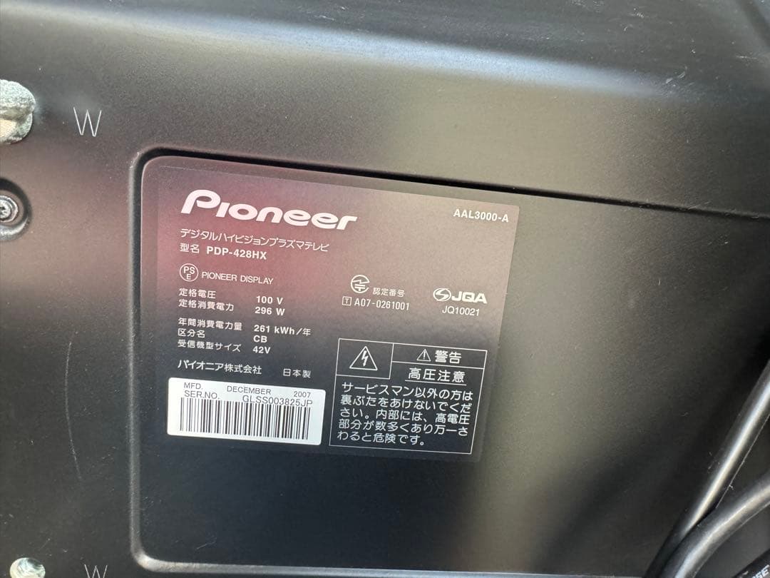 Pioneer KURO PDP-428HX プラズマテレビ 42インチ