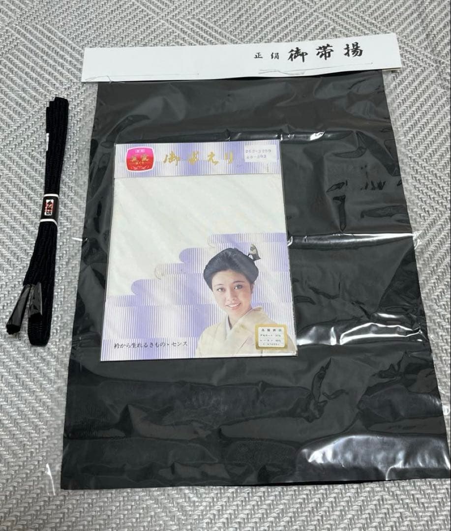【新品未使用】和装 秀品喪服・小物セット 特選京呉服 正絹 証紙有 大きめ