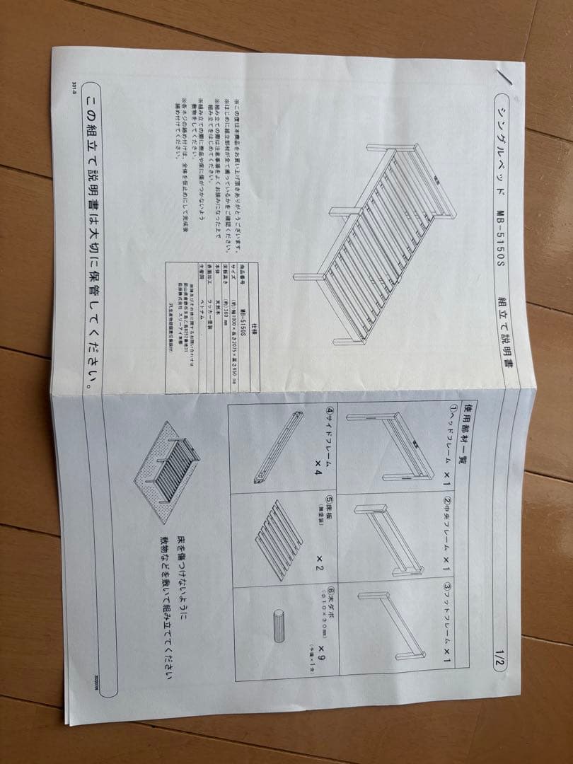 【あまるん】シングルベッドフレーム　ホワイト　萩原
