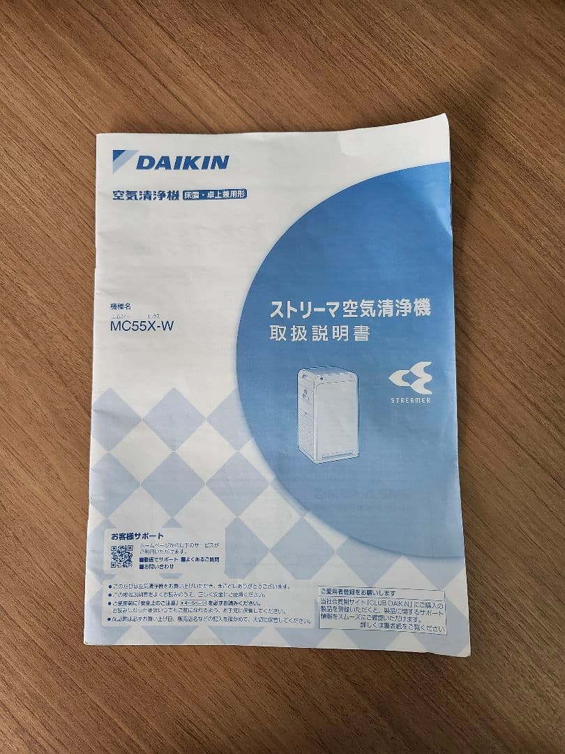 ダイキン MC55X-W 空気清浄機