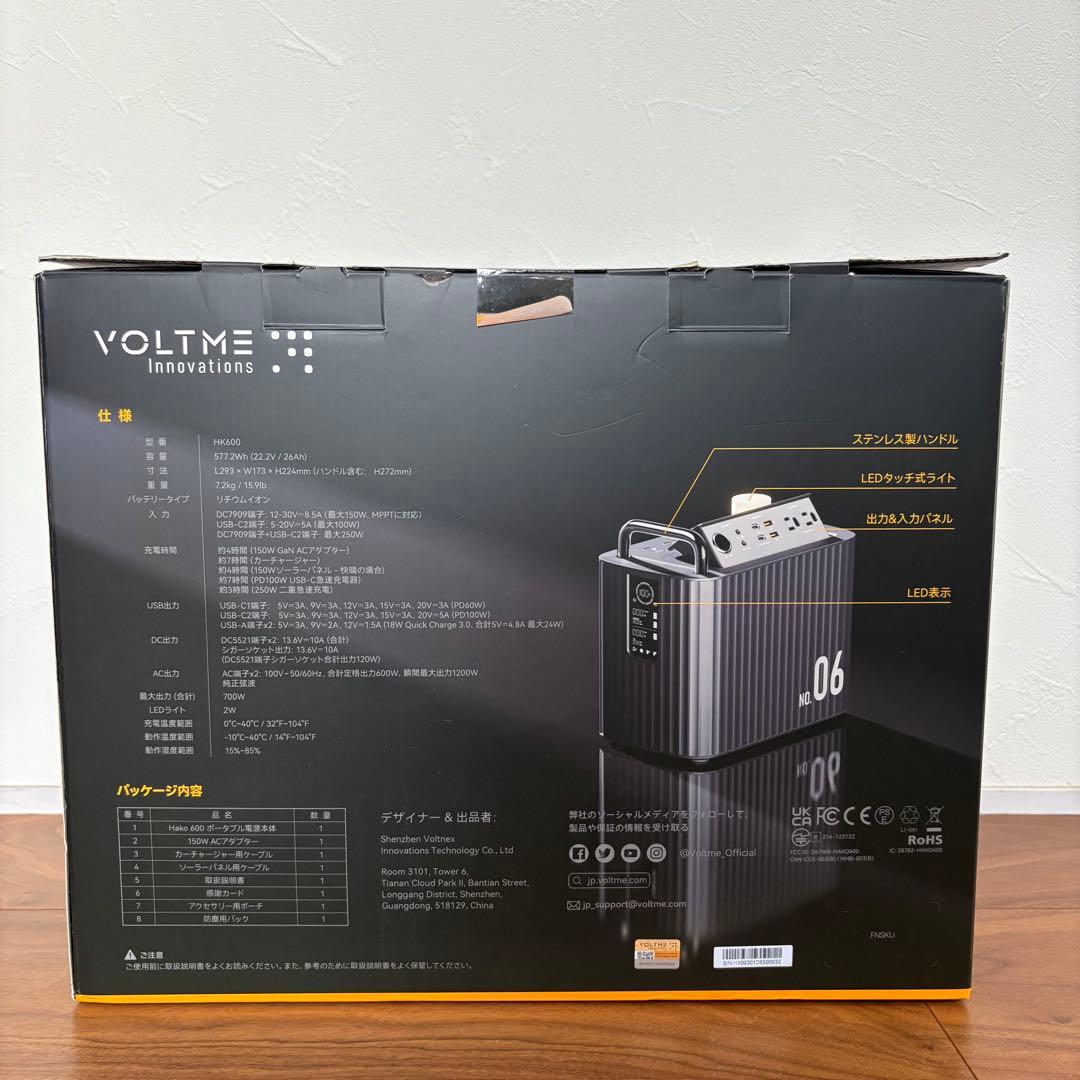 VOLTME Hako600 ポータブル電源 577Wh 純正弦波 PSE防災