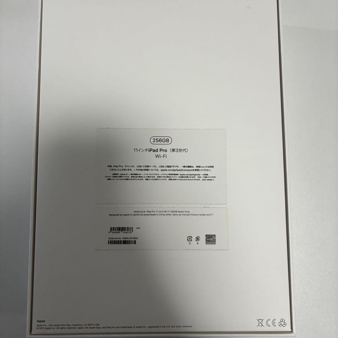 Apple iPad Pro11 (第3世代) 256GB Wi-Fiモデル