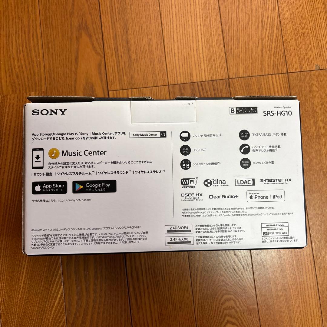 新品・未開封　SONY SRS-HG10(B)　h.ear go 2