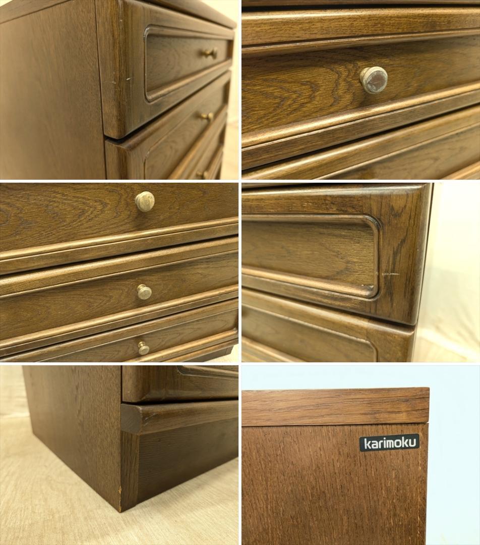 カリモク　リビングチェスト　箪笥　タンス　チェスト　ドロワー　引出し　小物　収納