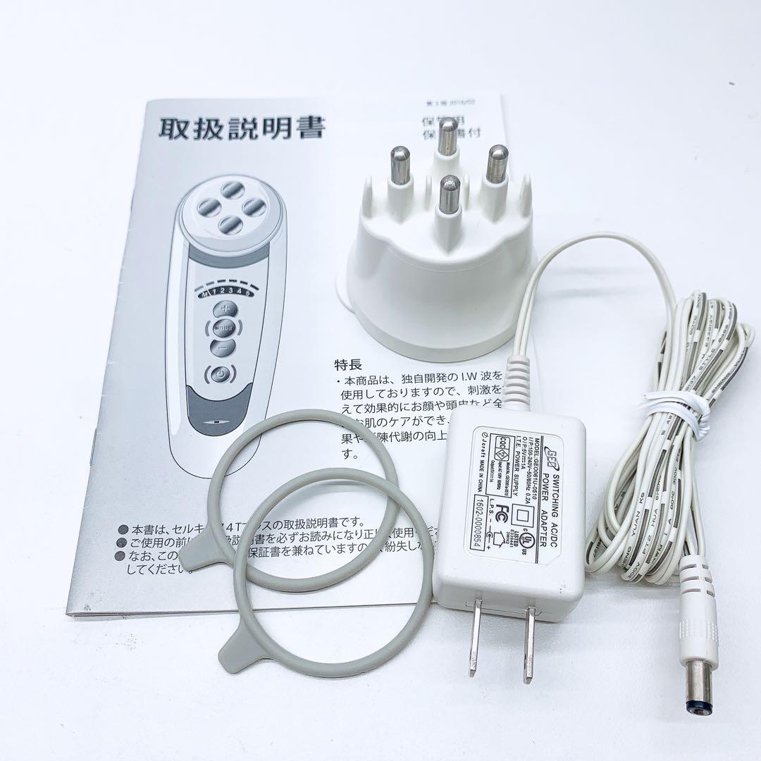 《ほぼ未使用⭐️付属品完備》 ベレガ セルキュア 4t+ 4T plus美顔器