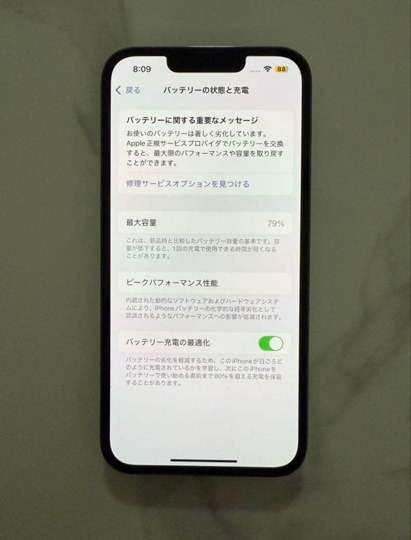 【美品】iPhone 13 Pro 512GB シエラブルー 箱付き