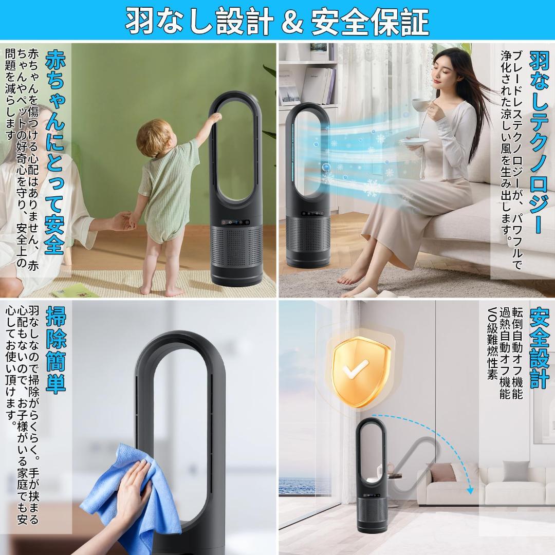 ☆3-in-1ブレードレスタワーファン温/冷風、空気浄化