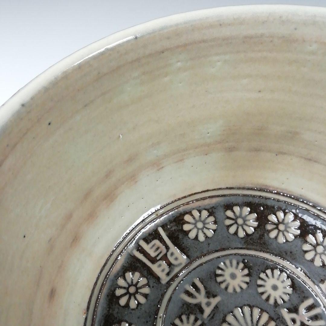 Ｔ８５　茶碗　『干支茶碗』『高取焼』『甲申　豊泉窯　原史朗』共箱　抹茶碗　茶道具