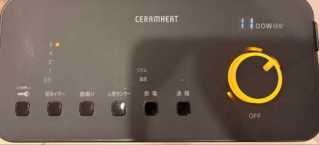 ダイキン　セラムヒート