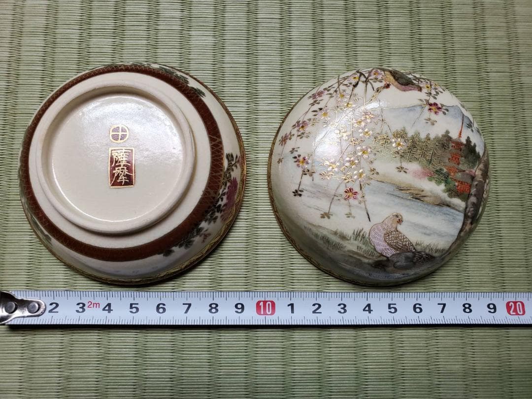 薩摩焼　（香合小物入れ）