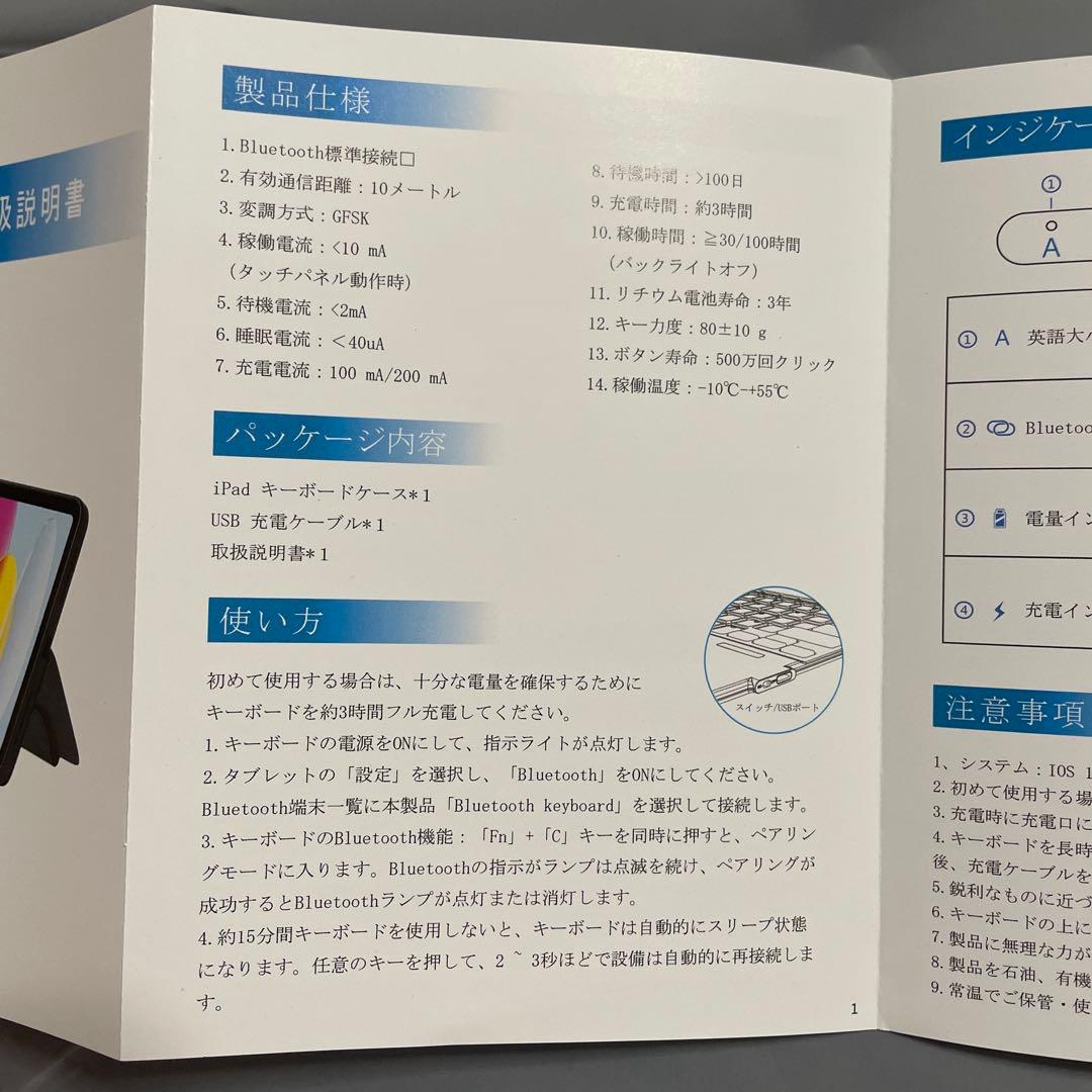 MePadKey iPad mini A17 日本語配列