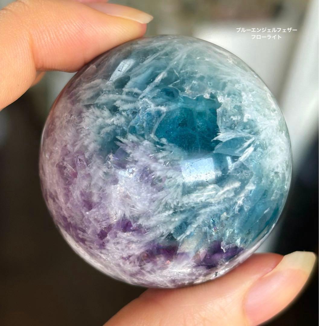 あ〜きゃん♬様　高品質　ブルー　エンジェルフェザーフローライト　スフィア　天然石