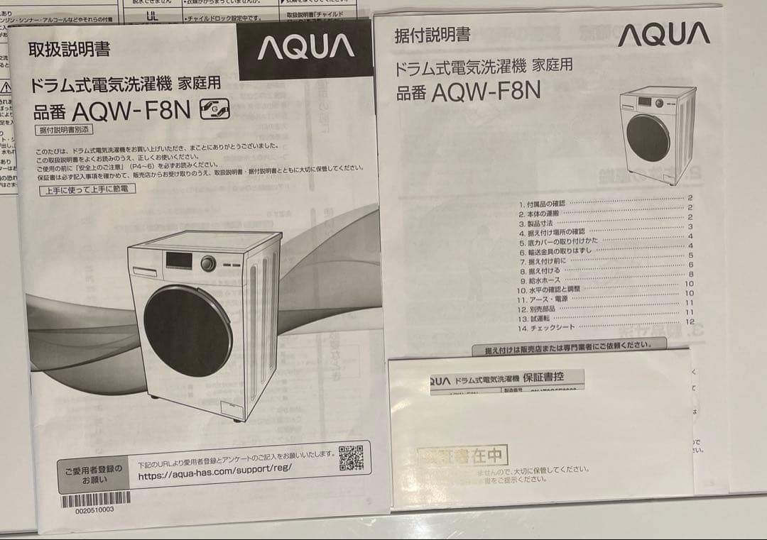 AQUA ドラム式洗濯機 8kg ホワイト 本体