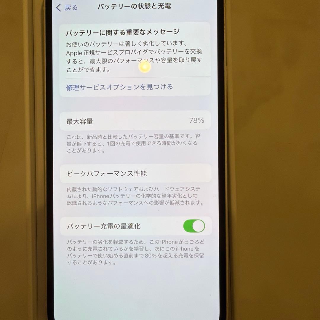 【最終値下げ】iPhone12本体(箱付き)ホワイト 128GB SIMフリー