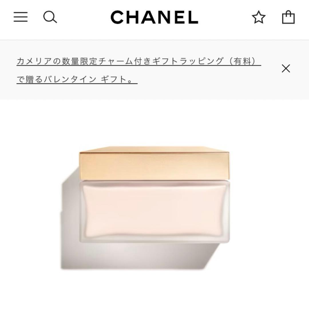 CHANEL ガブリエルボディクリーム ギフトボックス入り