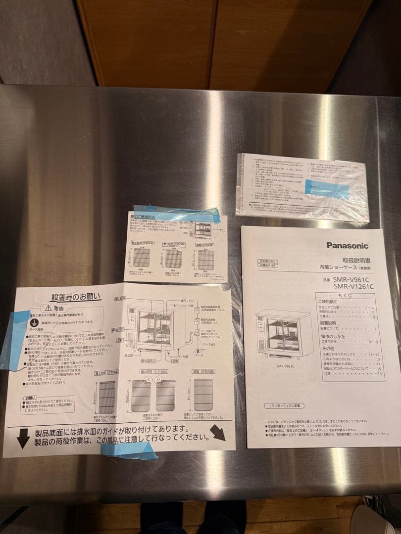 超美品　パナソニック冷蔵ショーケース　新品2021年購入SMR-V941C