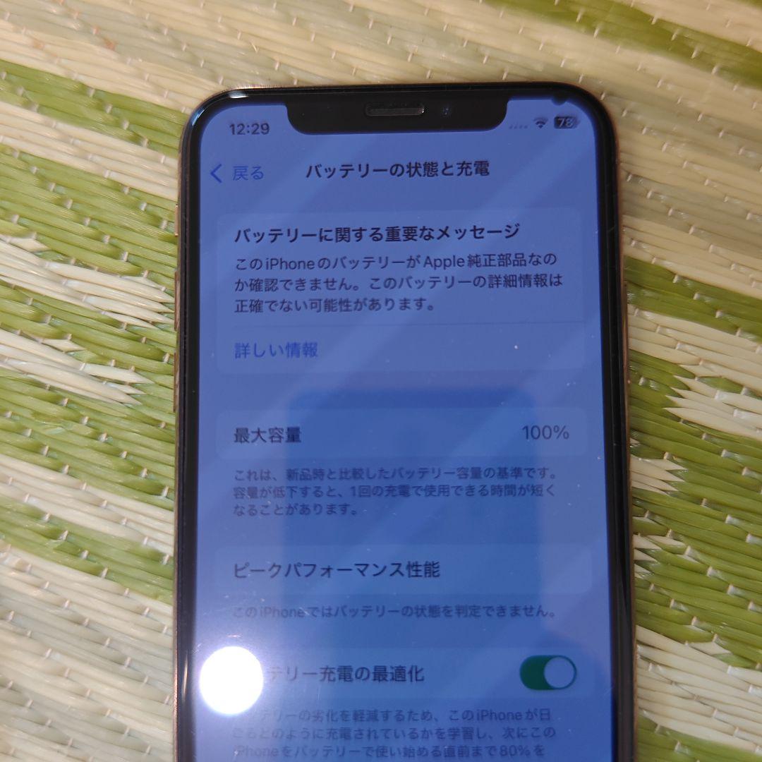 iPhoneXS　256GB
