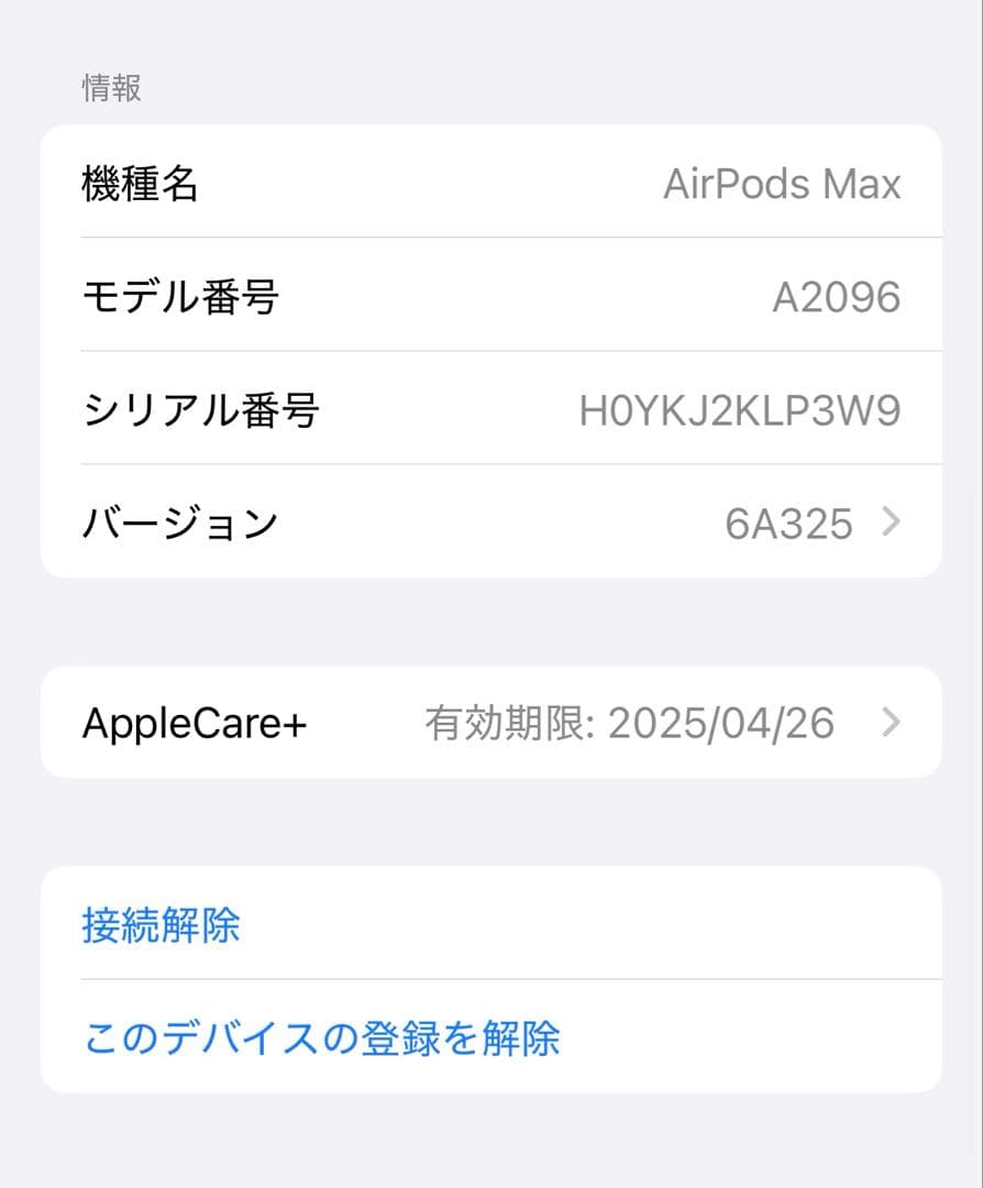 AirPodsMax スペースグレイLightning A2096
