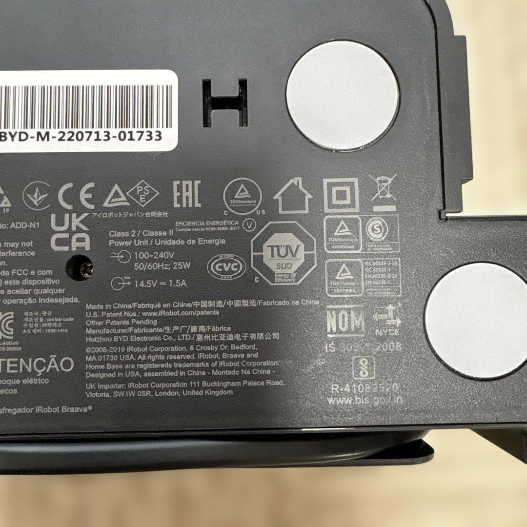 iRobot ブラーバジェット m6 限定カラー ゴールド