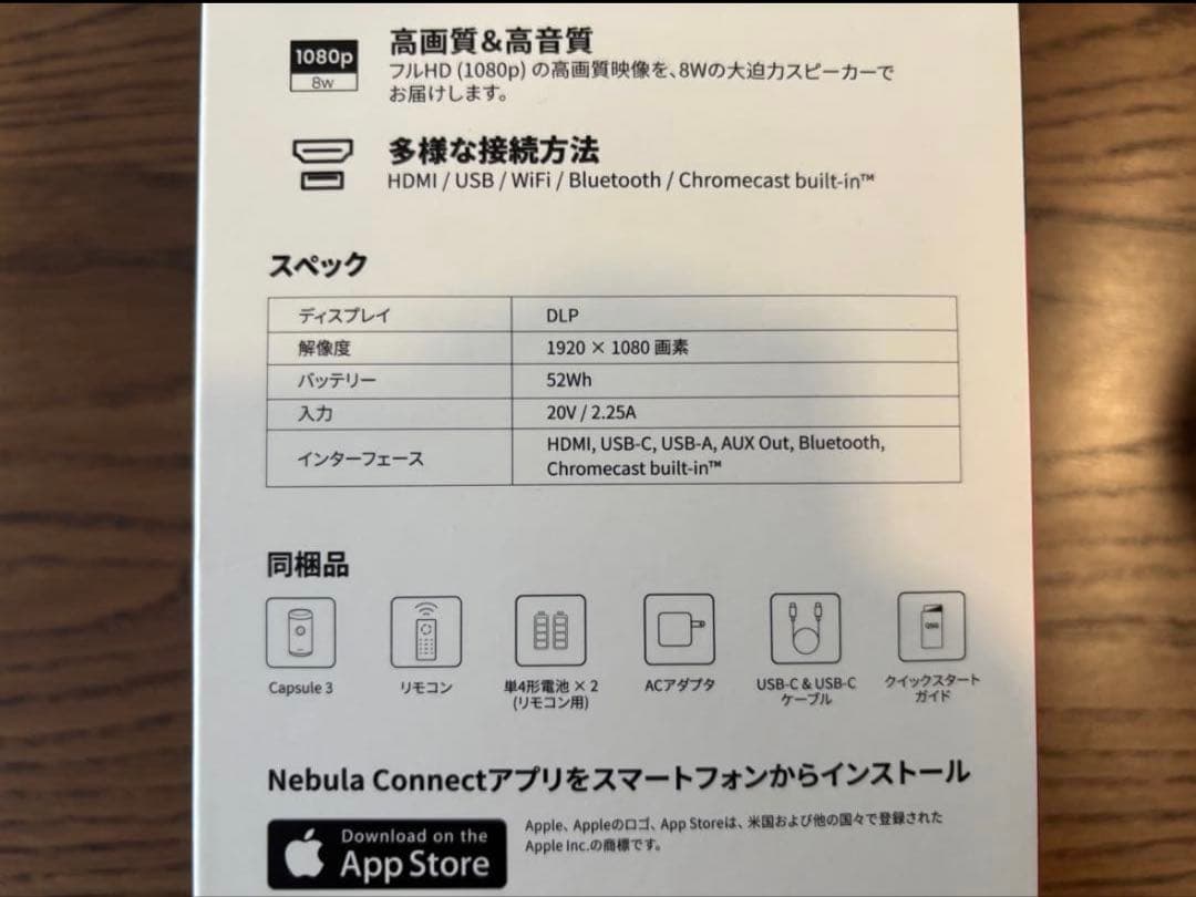 Anker Nebula Capsule 3 プロジェクター