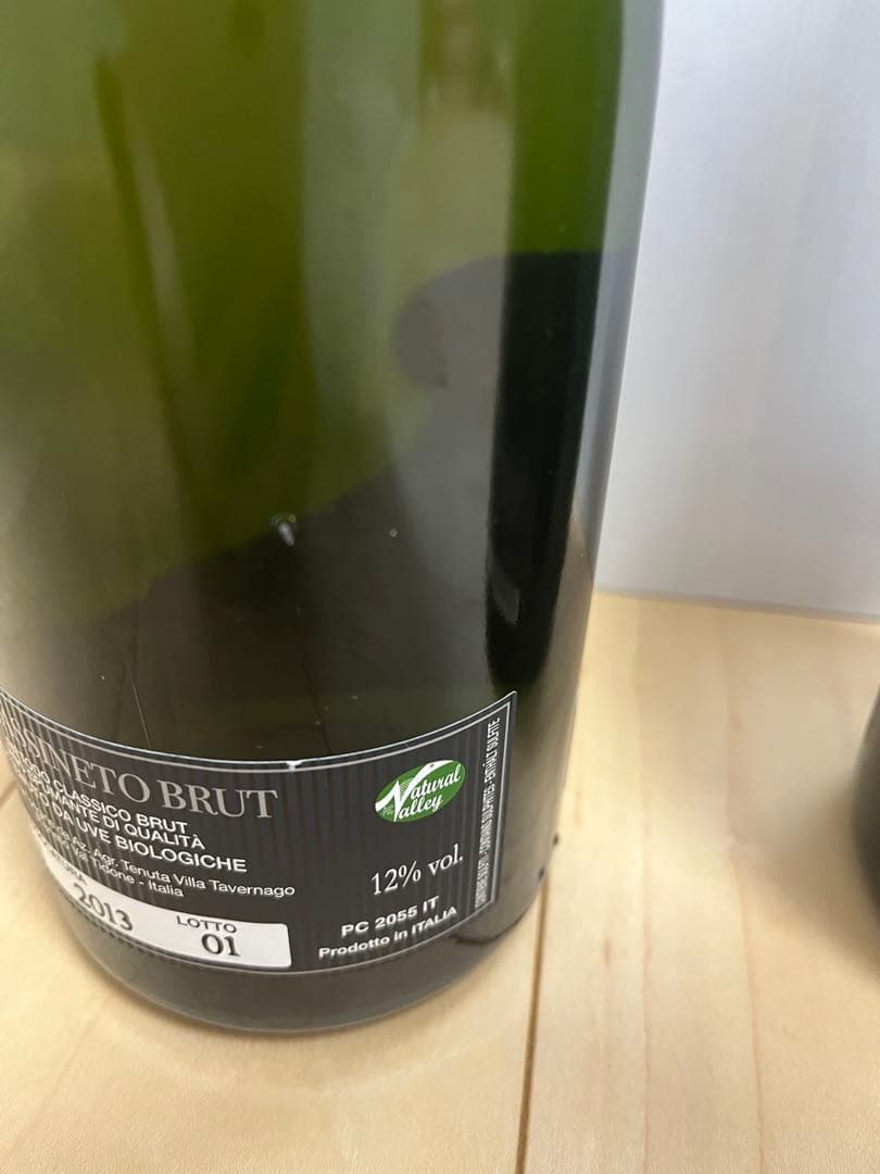 2013年イタリア産スパークリングワイン2本セット