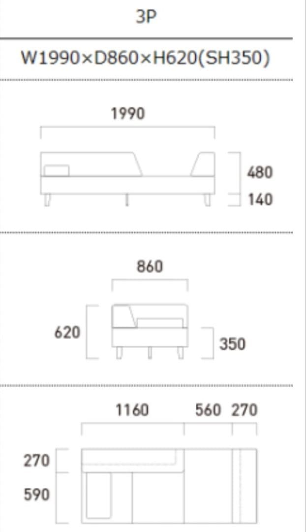 FLANNEL SOFA　PIVO 3人掛け　クッション付き