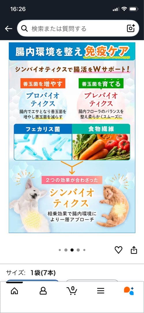 いきいき元気ぴゅあピーレ7本入り2袋、てくてく歩くぴゅあピューレ7本入り12袋