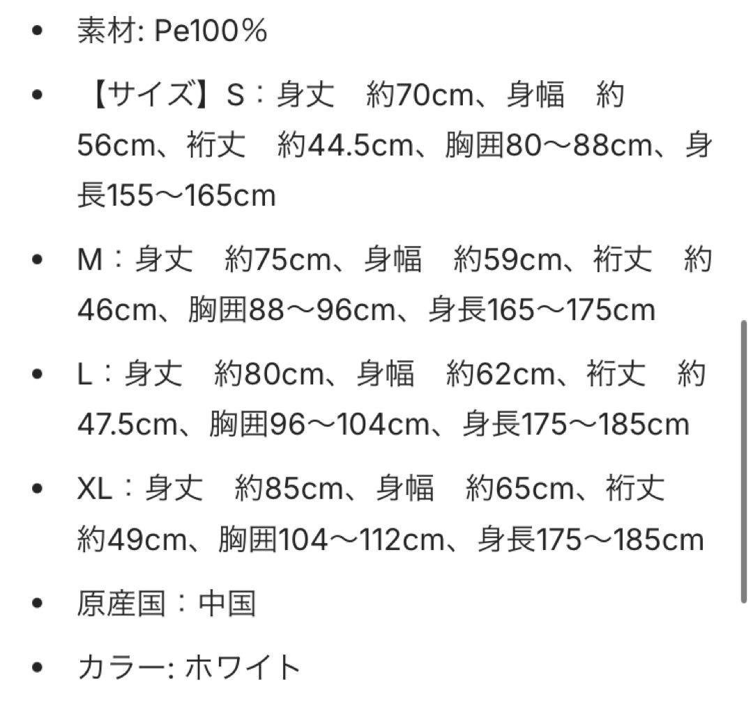 美品 未使用 SHINJO 新庄剛志 レプリカユニフォーム 送料込 Msize
