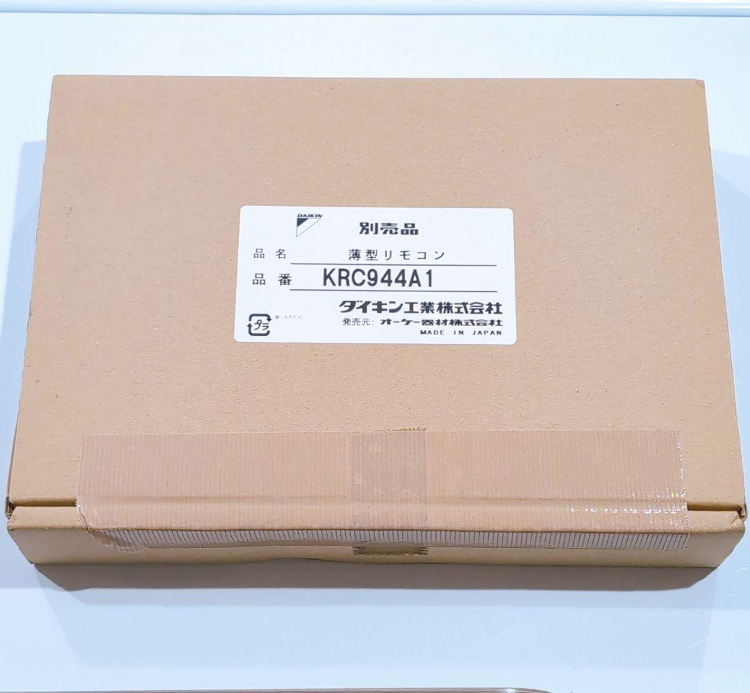2439 DAIKIN ダイキン KRC944A1 業務 エアコン リモコン