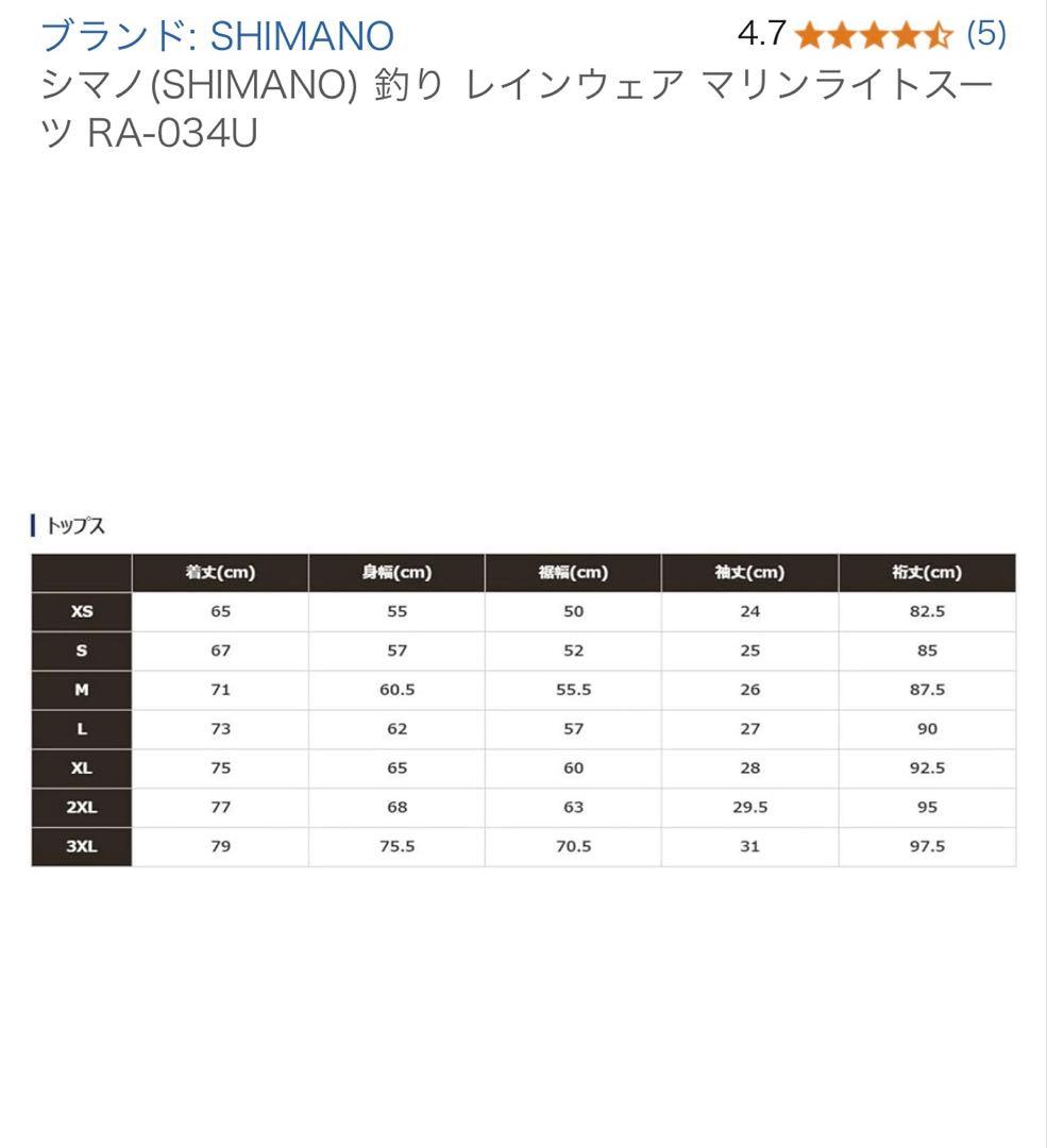 シマノ マリンライトスーツ RA-034U グレー Mサイズ / レインウェア