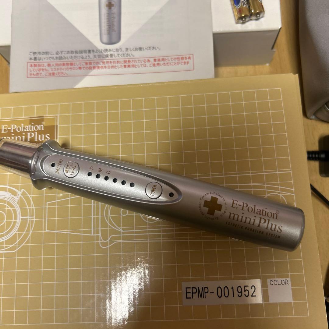 E-Polation mini Plus イーポレーション ミニプラス　美顔器