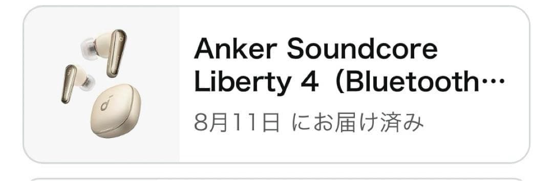 soundcore Liberty 4 シャンパンゴールド
