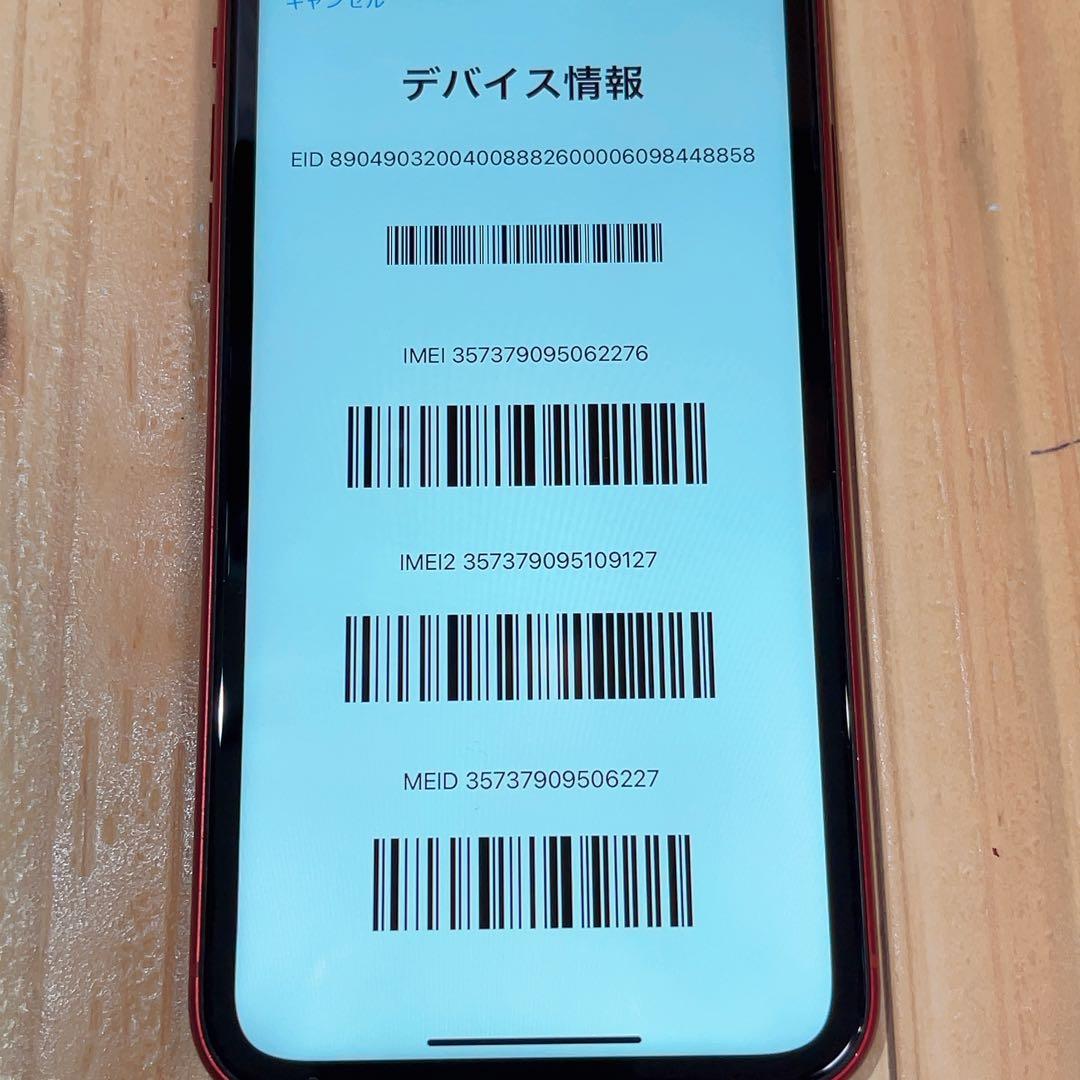 訳あり SIMフリー 本体 iPhone XR 128 GB 221 レッド