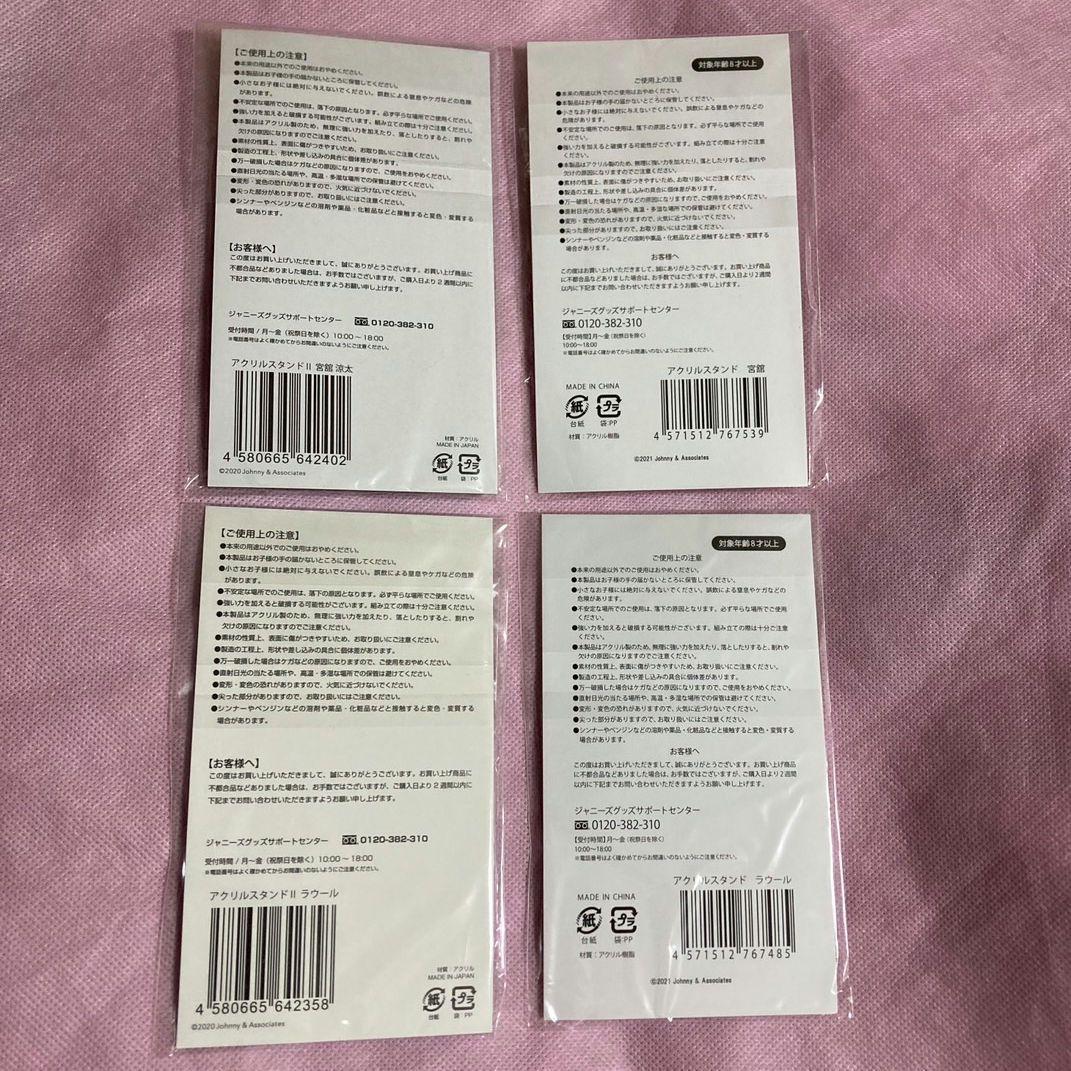  Man アクリルスタンド　宮舘涼太　ラウール　アクスタ４個セット