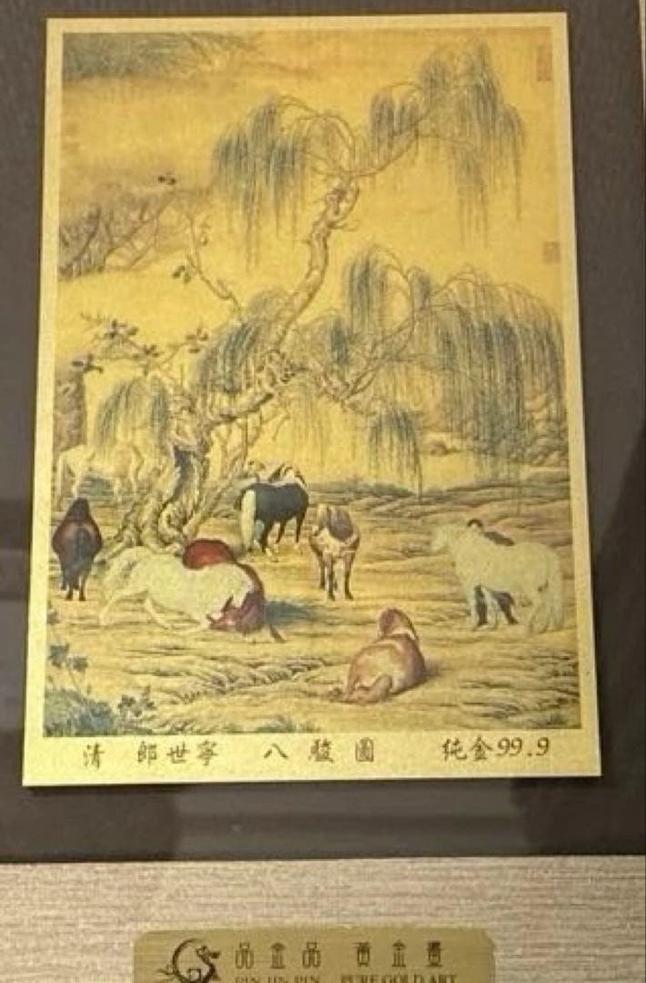 純金粉使用画 八駿圓 国立故宮博物院 台湾 風景画 木製額 新品