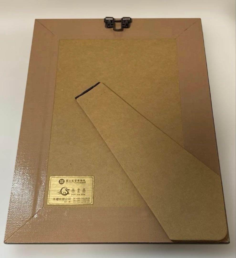 純金粉使用画 八駿圓 国立故宮博物院 台湾 風景画 木製額 新品